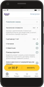 Такси Блюз: заказ такси screenshot 2
