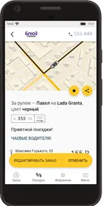 Такси Блюз: заказ такси screenshot 3