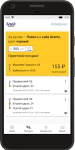 Такси Блюз: заказ такси screenshot 4