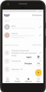Такси Блюз: заказ такси screenshot 6