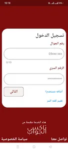 تاكسي الجواب screenshot 0