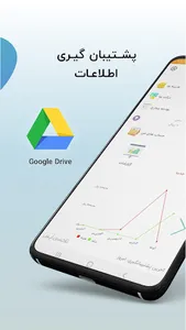 دخل و خرج : مدیریت مالی ساده screenshot 6