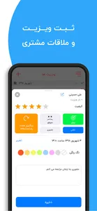 فروشا : مدیریت فاکتور و مشتری screenshot 10