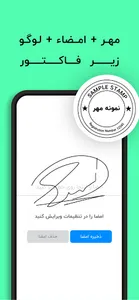 فروشا : مدیریت فاکتور و مشتری screenshot 12