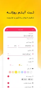 تیک لیست : یادآوری امور روزانه screenshot 8