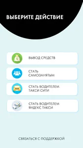 City Gid - Моментальные выплат screenshot 1