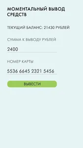 City Gid - Моментальные выплат screenshot 12