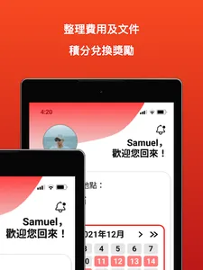 租的易 screenshot 8