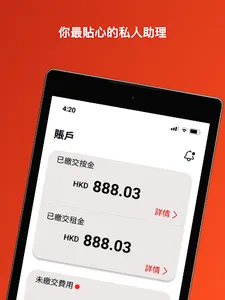 租的易 screenshot 9