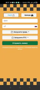 Яндекс регистрация водителей screenshot 2