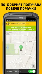 TaxiMe for Drivers screenshot 2