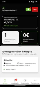 Taxi Now Crete Driver screenshot 0