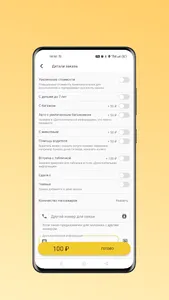 Такси Пегас screenshot 14