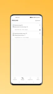 Такси Пегас screenshot 17