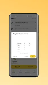 Такси Пегас screenshot 3