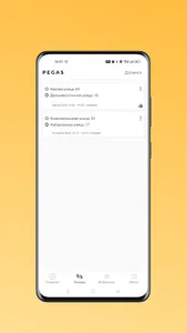 Такси Пегас screenshot 5
