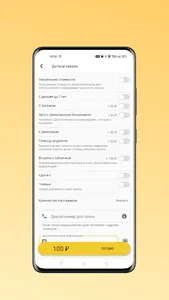 Такси Пегас screenshot 8