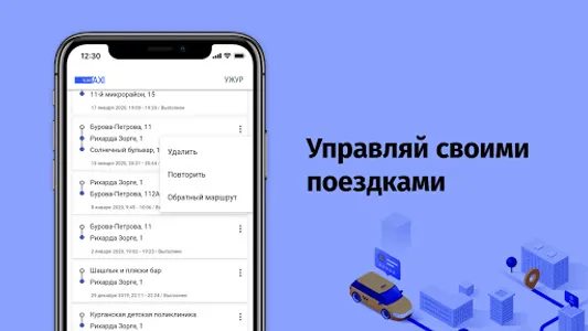 YUXI: заказ такси screenshot 1