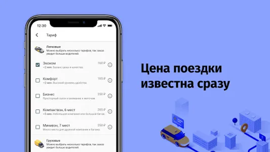YUXI: заказ такси screenshot 2
