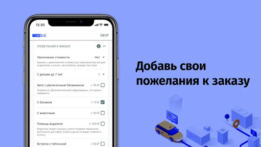 YUXI: заказ такси screenshot 8