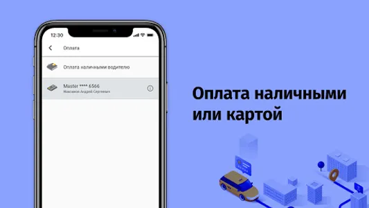 YUXI: заказ такси screenshot 9
