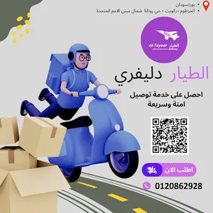 الطيار - Al-Tayaar screenshot 0