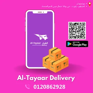 الطيار - Al-Tayaar screenshot 2