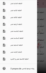 رواية تزوجها واحبنى وعشنا فى ب screenshot 5
