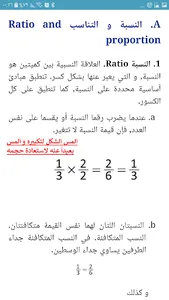 تذكرة شاملة للصيدلة TazkerahPh screenshot 4