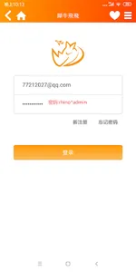 犀牛飛飛 screenshot 0