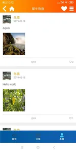 犀牛飛飛 screenshot 2