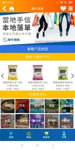犀牛飛飛 screenshot 3