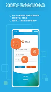 臺企銀行動銀行 screenshot 0