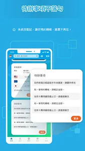 臺企銀行動銀行 screenshot 3
