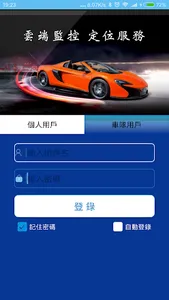 TYGPS screenshot 0