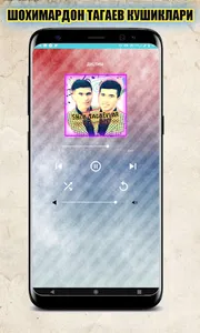 Шохимардон Алимардон Тагаевлар screenshot 1