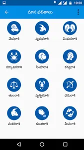 Sri Krishna Telugu Calendar screenshot 10