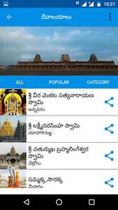 Sri Krishna Telugu Calendar screenshot 11