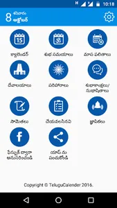 Sri Krishna Telugu Calendar screenshot 15