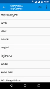 Sri Krishna Telugu Calendar screenshot 5