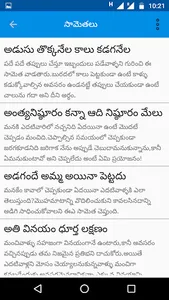Sri Krishna Telugu Calendar screenshot 6