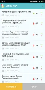 TCB Manager screenshot 2