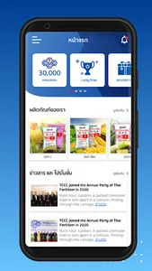 TCCC REWARDS screenshot 2