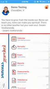 Srinivas Gurukul screenshot 1