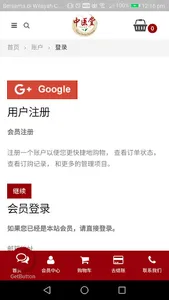 ZhongYi2U 中医堂 screenshot 1