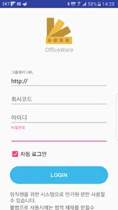 OfficeWare screenshot 0