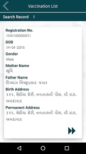 AMC Immunization screenshot 6