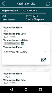 AMC Immunization screenshot 7
