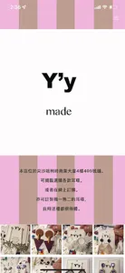 YY Made screenshot 0