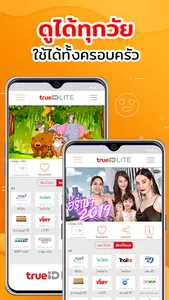 TrueID Lite: Live TV App screenshot 1